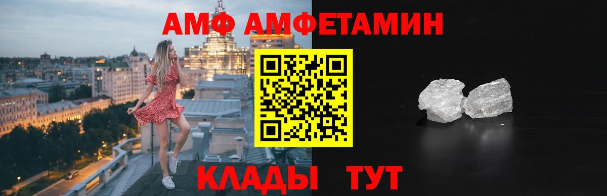 АМФ Розовый  Вход с VPN  Амфетамин  Кандалакша 