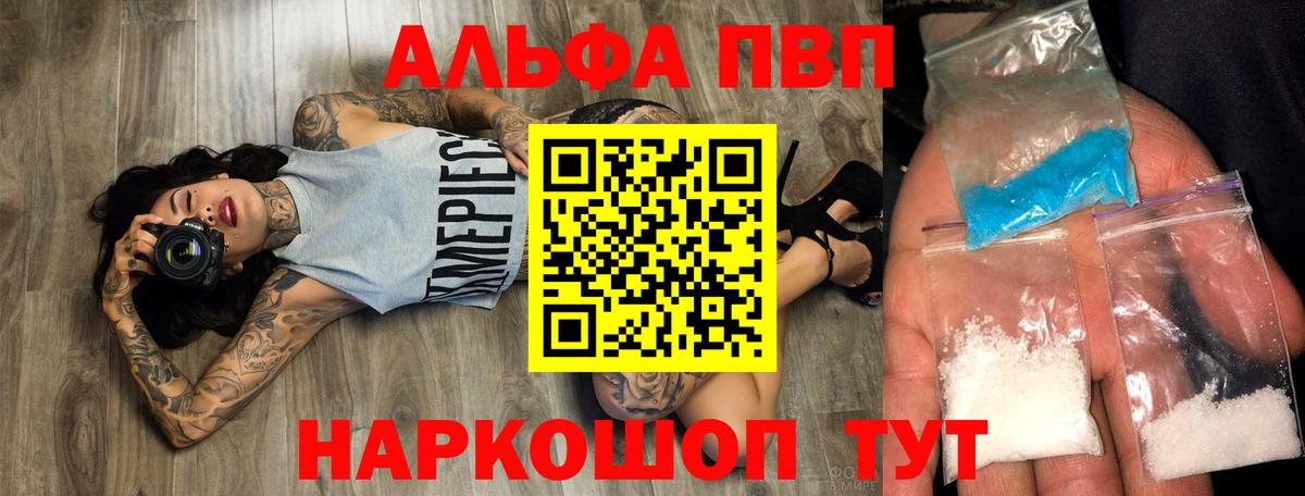 APVP Crystall Кандалакша