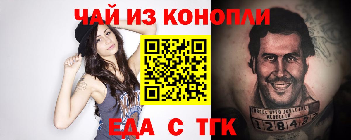 Кандалакша  Еда ТГК марихуана  Вход с VPN 