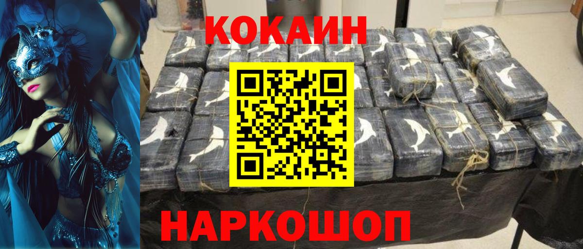 Кокаин 97% Кандалакша