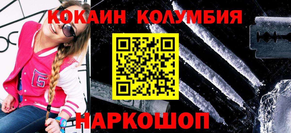 COCAIN  Cocaine Columbia  Кандалакша  Вход с VPN  Cocaine Эквадор 