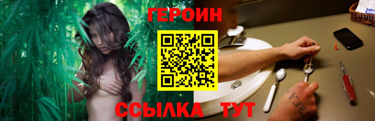 Героин хмурый  ГЕРОИН  Кандалакша  Вход с VPN 
