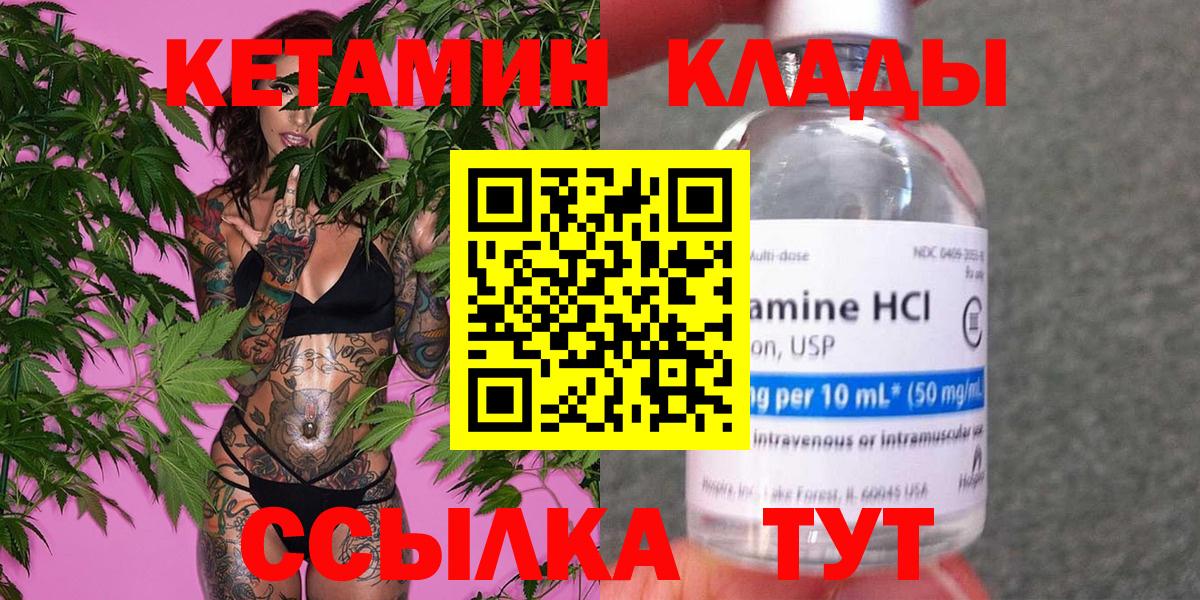 Кандалакша  КЕТАМИН ketamine  Вход с VPN 