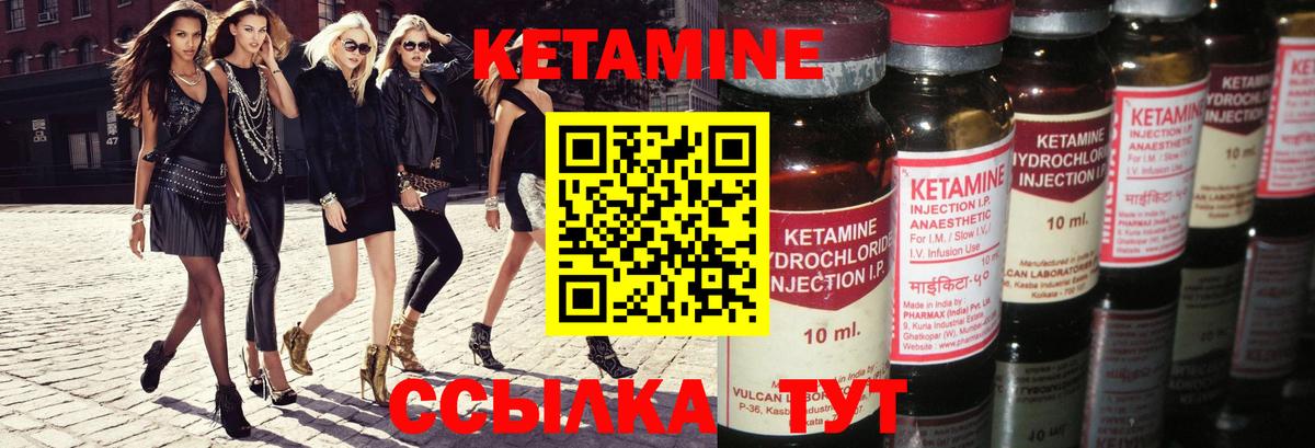 Кетамин VHQ Кандалакша