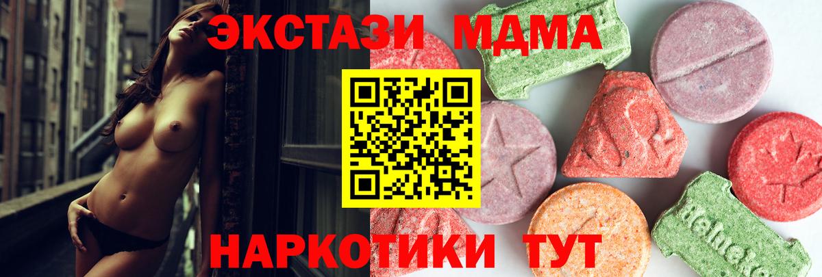 MDMA кристаллы  Вход с VPN  MDMA Molly  Кандалакша 