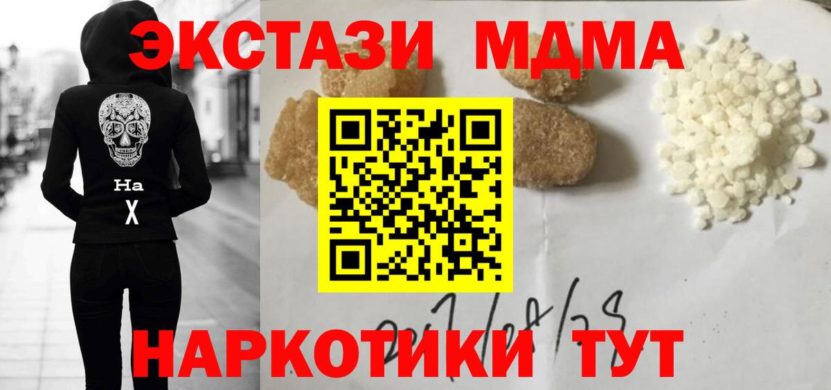 МДМА VHQ Кандалакша