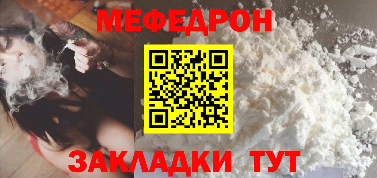 Мефедрон мука  Вход с VPN  Меф кристаллы  mega рабочий сайт  Кандалакша 