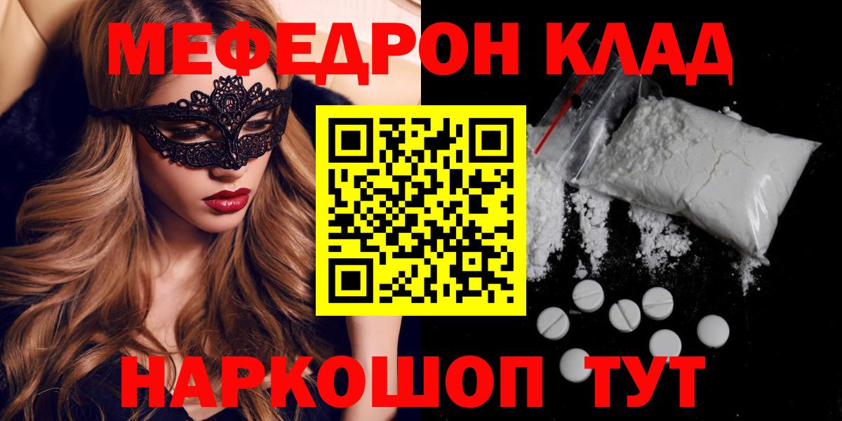 Меф мука Кандалакша