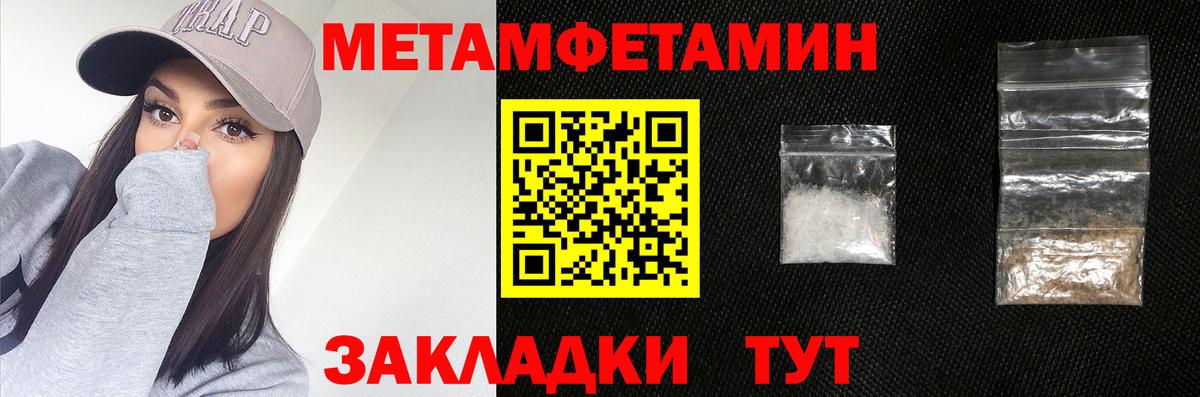 Кандалакша  Метамфетамин мет  Вход с VPN 