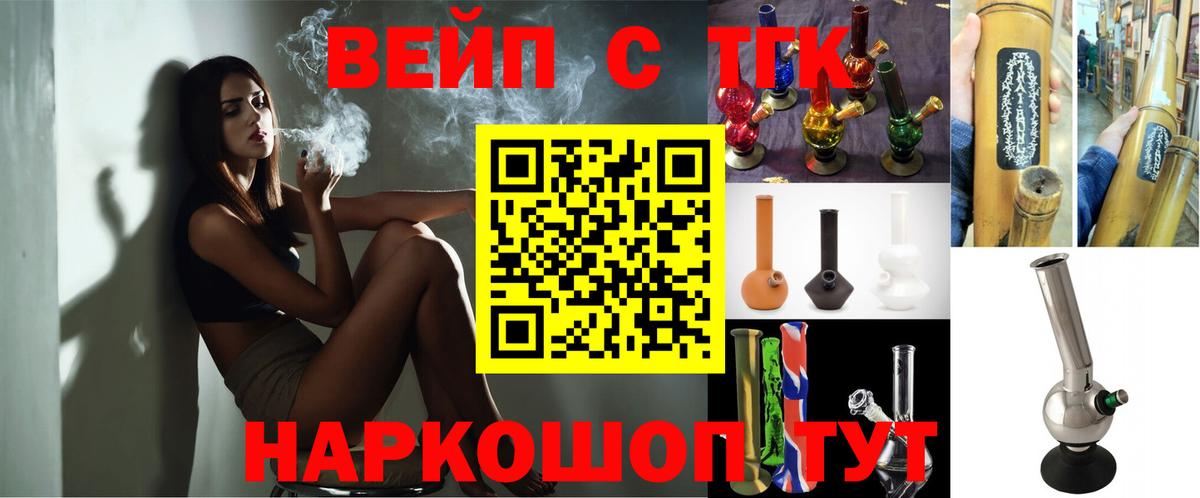 Дистиллят ТГК Wax  Вход с VPN  ТГК концентрат  Кандалакша 