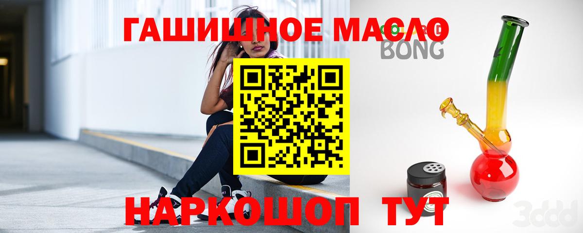 ТГК THC oil Кандалакша